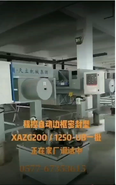 程控自動邊框密封型壓濾機